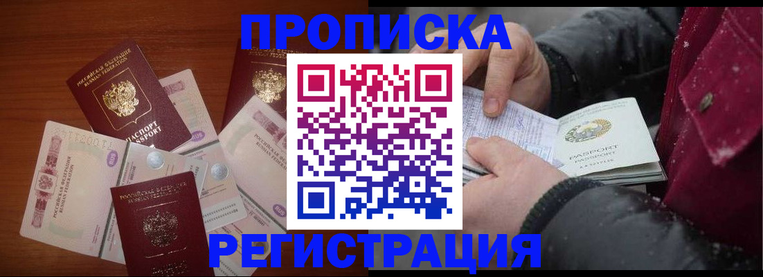 временная регистрация 2025 в Когалыме