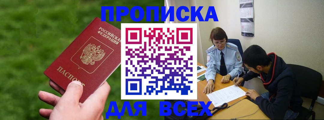 прописка ребенка в Когалыме