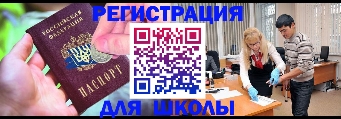 прописка законно в Когалыме