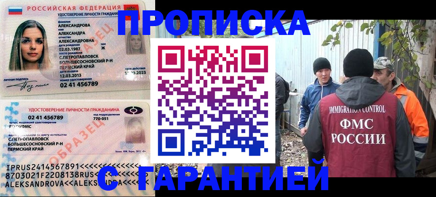 временная регистрация 2025 в Когалыме